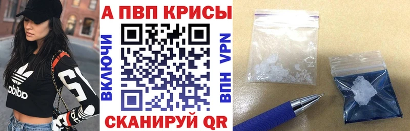 Alpha-PVP кристаллы  Евпатория 