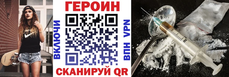 ГЕРОИН хмурый  Евпатория 