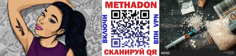 МЕТАДОН methadone цены kraken ссылки Евпатория